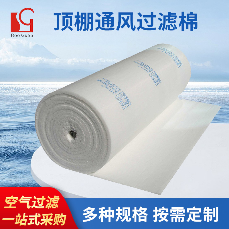 厂家生产天花板过滤器过滤棉喷漆室顶棚通风中效过滤棉过滤网