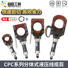 セパレートcpc油圧ケーブルカッター電動油圧切断クランプ電気ケーブルクランプ装甲ケーブルカッター