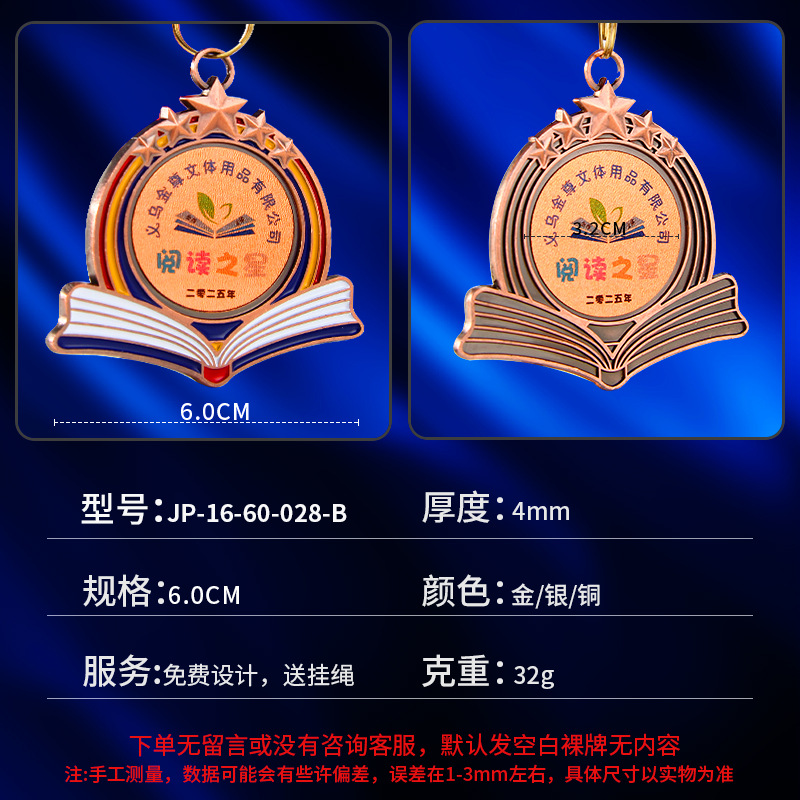 Nuevo diseño gratuito personalizado de medallas, competencia de aprendizaje de escuela creativa personalizada, lectura, listado de metal, apertura de moldes