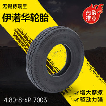 ���Z�A݆̥5.70-8-6P 7003�ߠ�����܇݆̥Ѳ߉܇݆̥