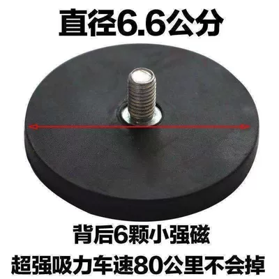 Ön faralar – wholesale - strong-magnetic-diameter-66cm