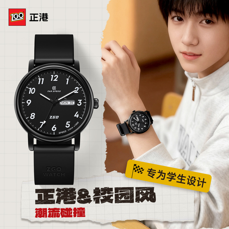 Genuine student exam watch for men, suitable for middle and high school students, silent quartz watch for boys to use in class