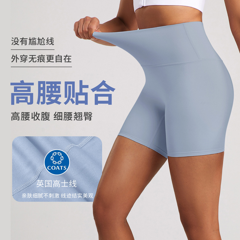 2026 Summer New Women's Sports Shorts, Naked-Feel Fitness Yoga Pants, High-Waisted Butt-Lifting Running Shorts for Outdoor Wear