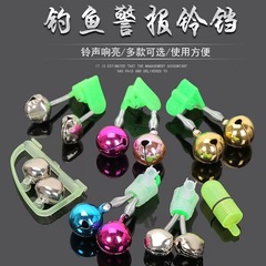 超響釣り鈴海竿投げ竿クリップ鈴高感度銅鈴釣り警報器魚竿部品
