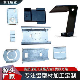 五金冲压件 铝材冲压折弯件模具定制 非标铝板加工