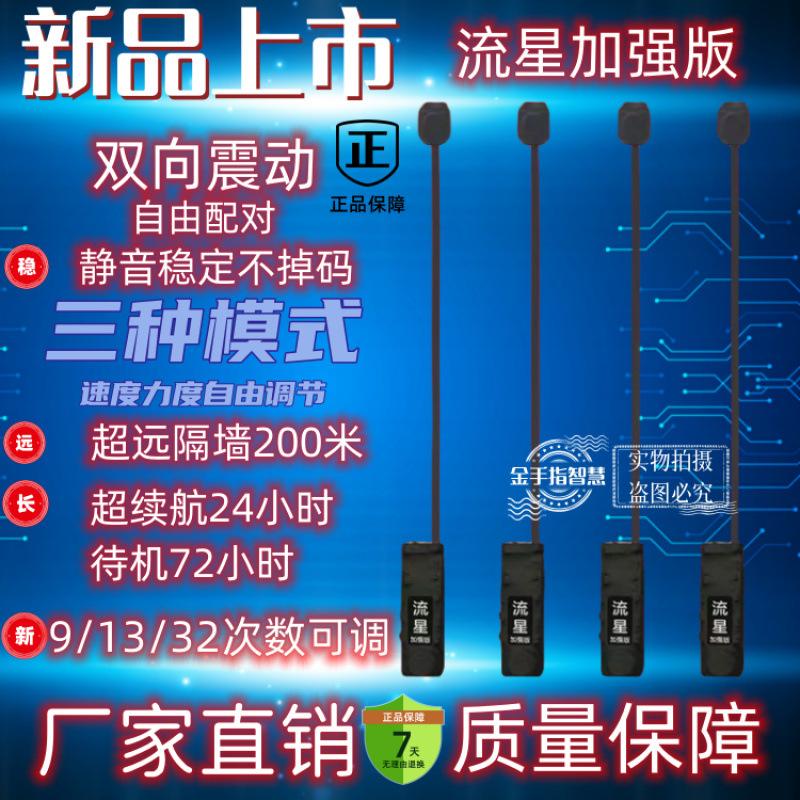 震动传感器盲人双向提示器无声交流震动提示可脚踩对方同步收到