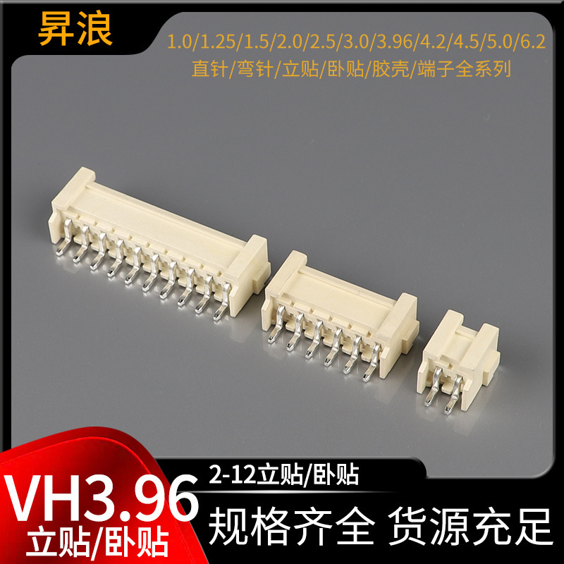 Vh 3.96m Color High Temperature Resistant Pin Connector 3.96mm Pitch Vertical and Horizontal Smd Surface Mount Vh 3.96m Color High Temperature Resistant Pin Connector 3.96mm Pitch Vertical and Horizontal Smd Surface Mount