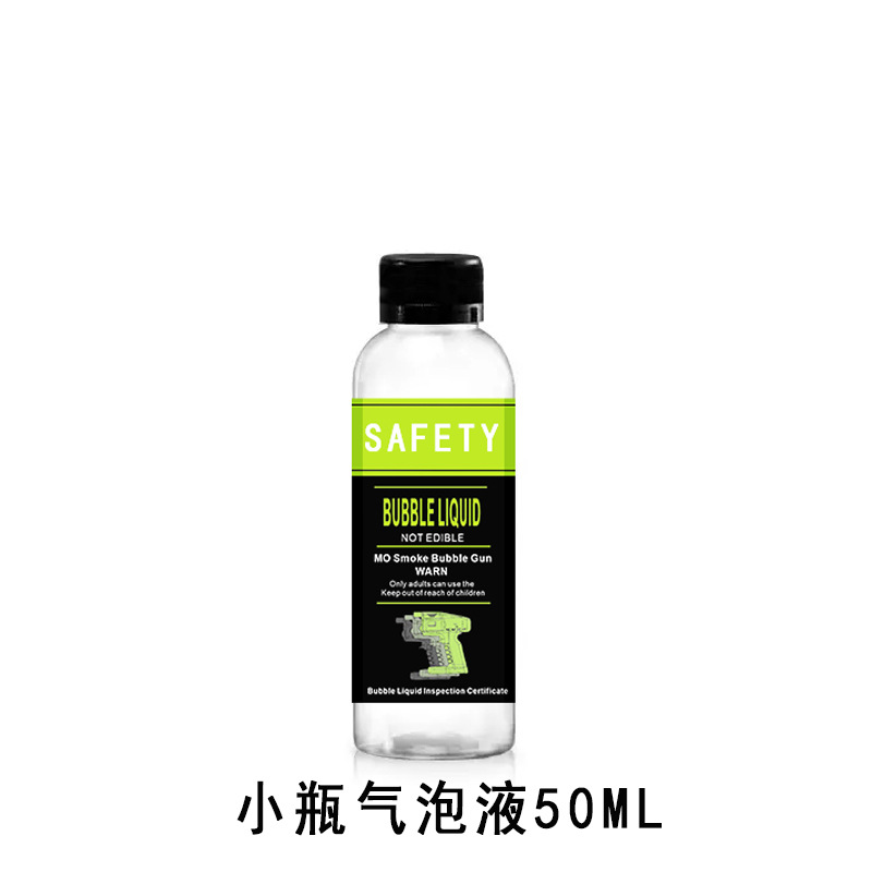 分子美食料理烟熏鸡尾酒气泡泡液枪