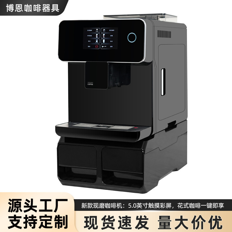 The New Model of Freshly Ground Coffee Machine Is Fully Automatic and Multi-Functional, Suitable for Offices and Convenience Stores. a Must-Have for Lazy People, It Makes Coffee with Just One Button Press