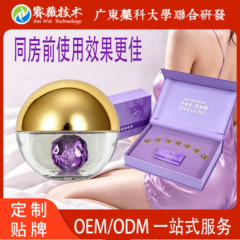加工锦润丸一指小金豆产后啪啪高潮丸水润凝胶紧致丸妇科抑菌胶囊