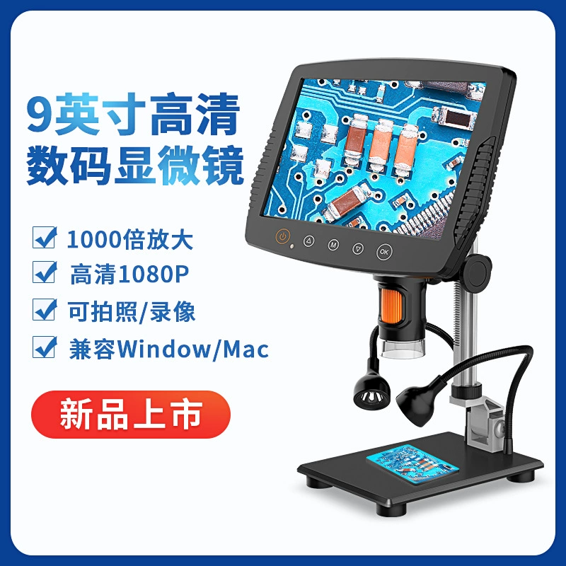 Завод в наличии MS3 электронный микроскоп HD с девятидюймовым экраном, большое количество, цена, отличный даже компьютерный Измерительный Цифровой Микроскоп