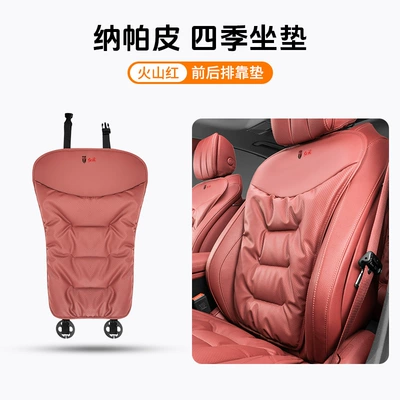 Seat cushion, seat cover: 05Hs5H9Hs3 Seat Cushion Four-Season - cushion-leaflet-volcano-red-anti-slipperforated-for-breathability