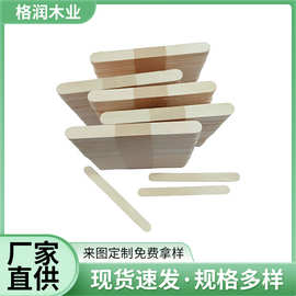 雪糕棒93*10*2mm直边桦木竹木加工批量生产雪糕棍杨木批发手工