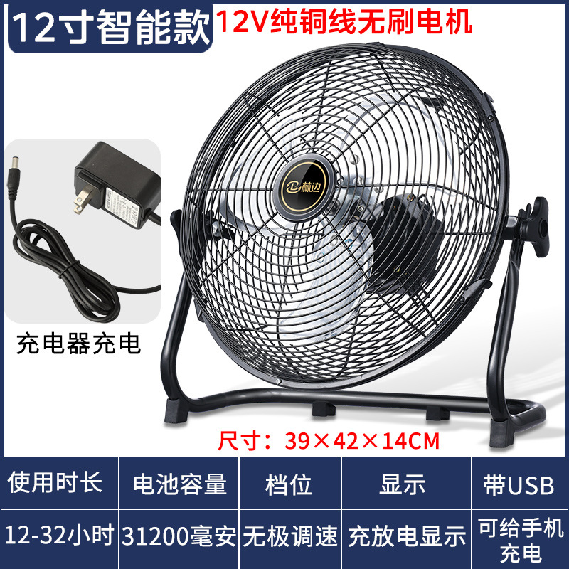 Ventilador solar portátil gran viento ventilador de carga inalámbrico al aire libre Puesto industrial fuerte viento sentado ventilador de piso