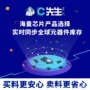 优势正品物料电子ic