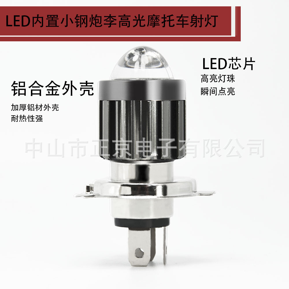 Luz eléctrica de motocicleta modificada superbrillante 12V lente de luz fuerte led gran bombilla de luz alta y baja luz ojo de pez image 2