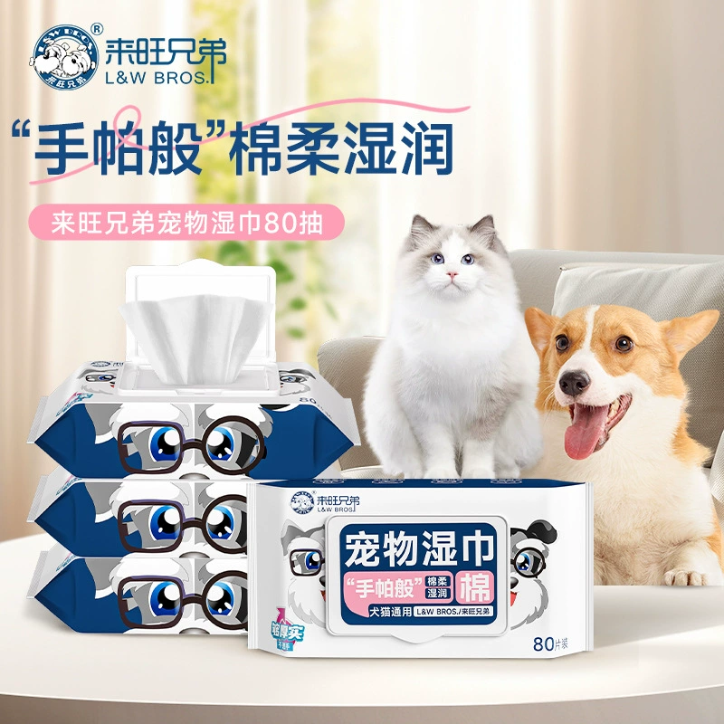 Новый продукт * Laiwang Brothers Домашние хлопчатобумажные салфетки 80, носовые платки мягкие влажные собаки и кошки универсальные