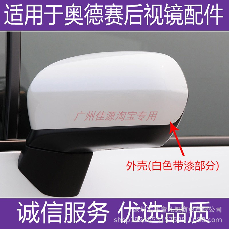 Suitable for Honda Odyssey Rearview Mirror Housing Turn Signal Lens 09 to 14 Years Rb3 Reversing Mirror Cover