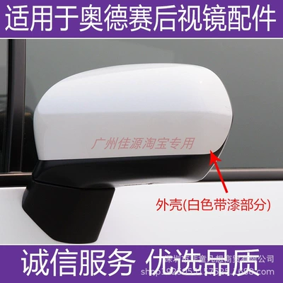 Housing Turn Signal Lens 09 — Rear mirror/rearview mirror assembly