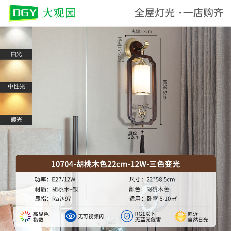 Nuevo estilo chino todo cobre lámpara de pared Zen de espectro completo dormitorio lámpara de pared de fondo dormitorio de madera sólida lámpara de cabecera de cama 667L