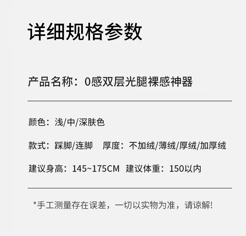 觅橘茉寻双层光腿神器丝袜连打底裤袜子秋冬加绒防勾丝水光批发女详情17