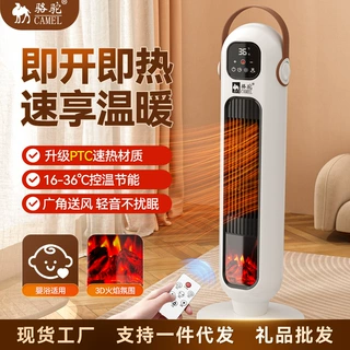 骆驼新款家用塔式取暖器 语音遥控卧室小太阳 冷热两用立式取暖器