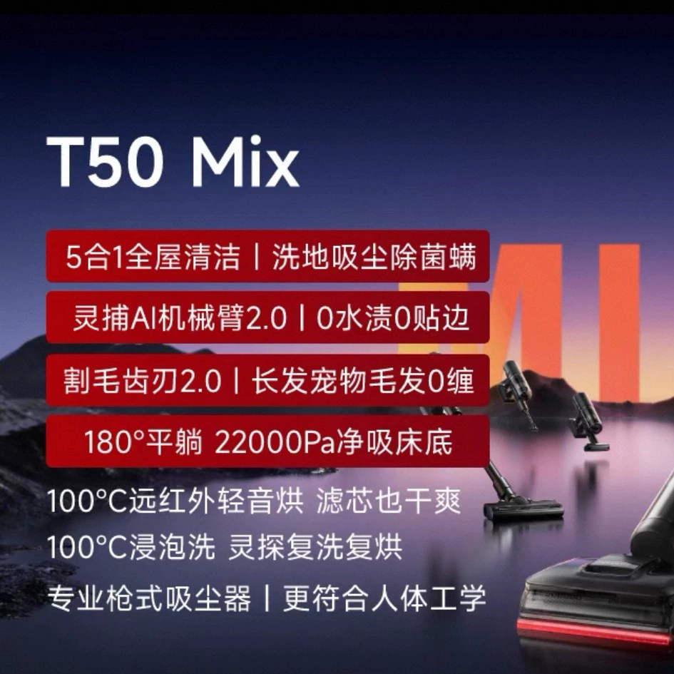 Новая бытовая щетка Dreame T50Mix для уборки пола с поддержкой материнства и детства, портативный всасывающий и моющий аппарат, быстрая сушка, лежит плоско без намоток