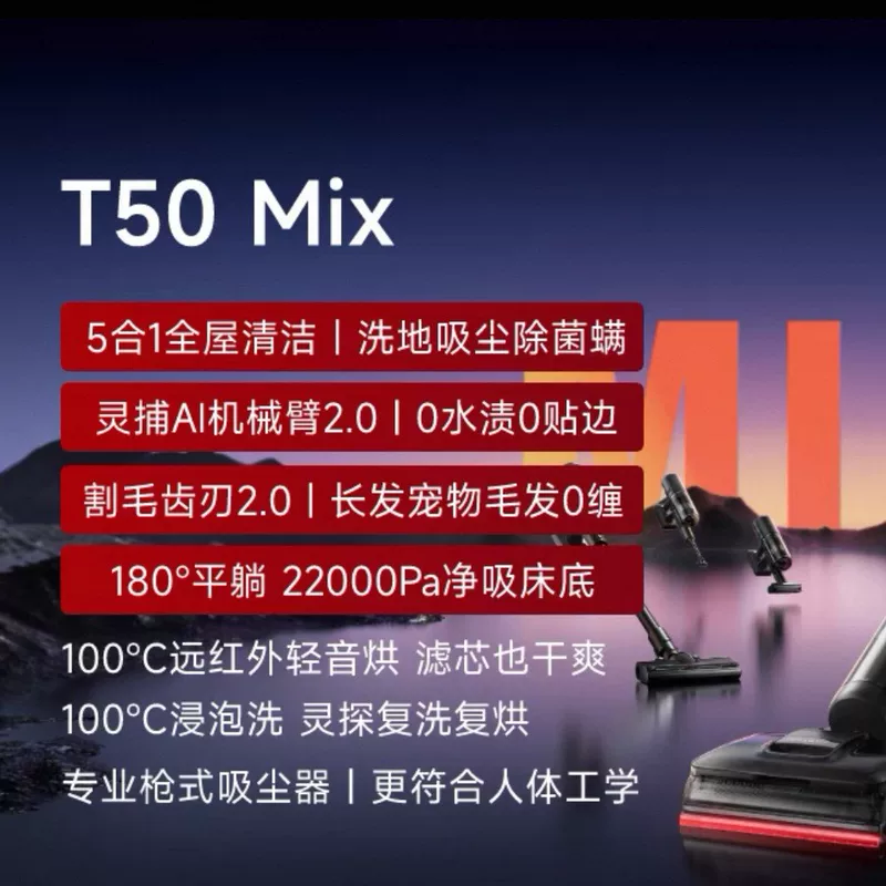 Новая бытовая щетка Dreame T50Mix для уборки пола с поддержкой материнства и детства, портативный всасывающий и моющий аппарат, быстрая сушка, лежит плоско без намоток