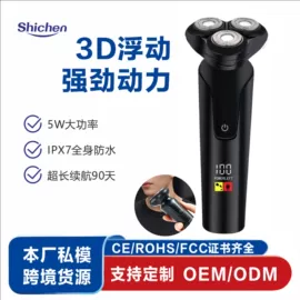 电动剃须刀;电动牙刷;狗狗清洁