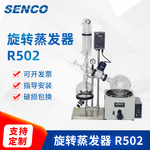 上海申生R502B旋转智能蒸发器 5升旋转蒸发仪