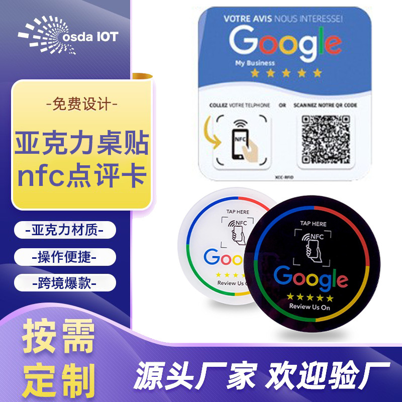 Cross-Border Popular Acrylic Table Sticker Nfc Review Card Facebook Ins Google Review Card Restaurant Nfc Ordering Card