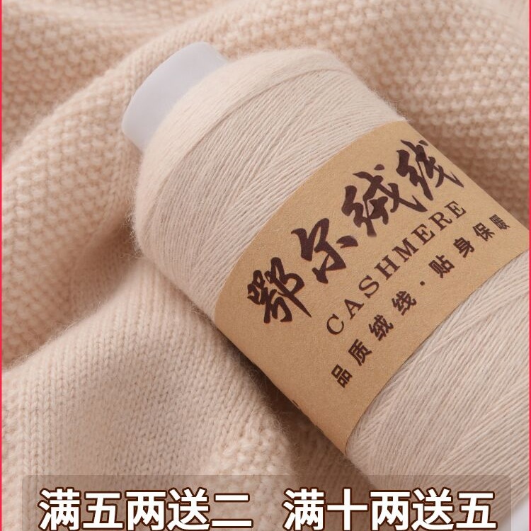FL羊绒线 山羊绒线机织 手工细毛线宝宝纱线手编diy围巾毛衣纱线
