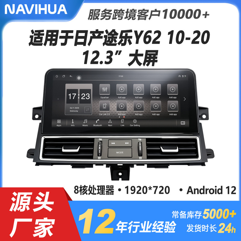 Suitable for Nissan Patrol Y62 10-20 New Modified Smart Large-Screen Wireless Carplay Central Control Android Navigation Suitable for Nissan Patrol Y62 10-20 New Modified Smart Large-Screen Wireless Carplay Central Control Android Navigation