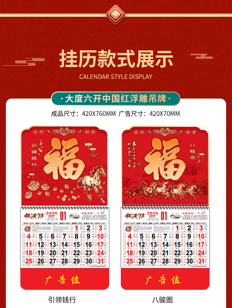 2026台挂历_11.jpg