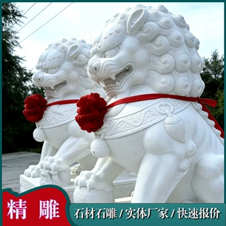 汉白玉石雕狮子大门口石狮子摆件一对看门厂家批发大理石狮子清仓