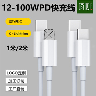 For apple data line apple charging line factory C- LightningPD20W fast charging data line wholesale