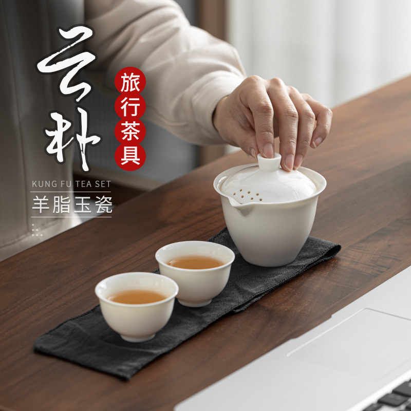 Чай Yunpu Travel Tea Suite Dehua Yaoan Fu White Porcelain Один горшок с двумя чашками керамический экспресс-кубок портативный небольшой набор