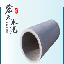 厂家销售水泥平口管 1500顶管 下水道排污管 水泥预埋管厂