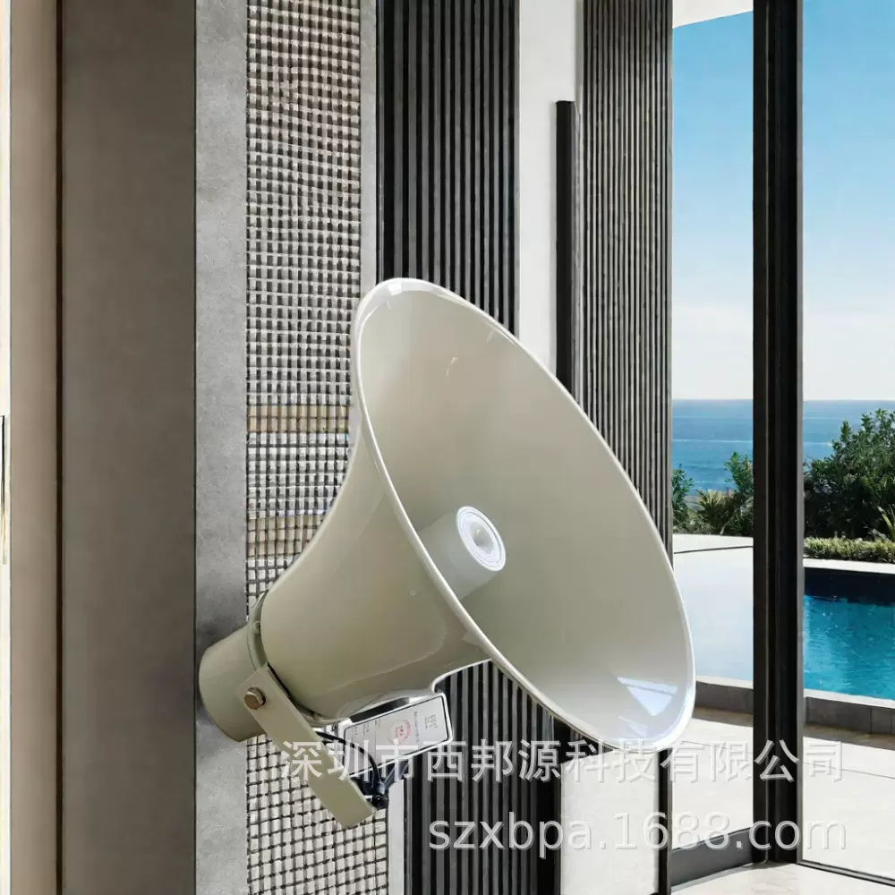 定压30W-50瓦公共广播室外防尘防锈铝合金高音号角喇叭厂家