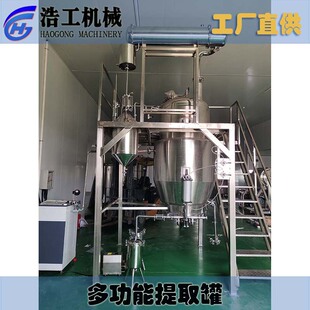 艾草迷迭香蒸馏设备 中药材多功能提取罐 多功能提取罐设备厂家-阿里巴巴