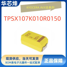ԭ�b��Ʒԃ�r��Kyocera Avx�g���TPSX107K010R0150&plusmn;10%10V