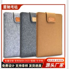 毛毡笔记本电脑包毛毡内胆包ipad保护套平板内胆包电纸书保护套