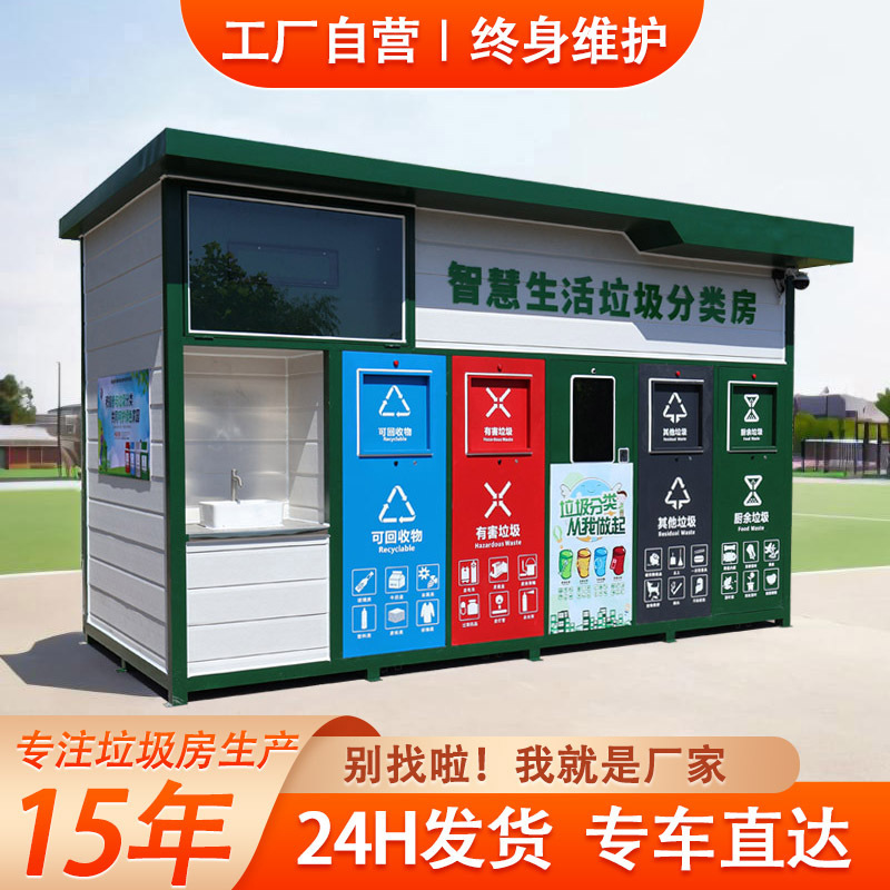Street Mobile Garbage Classification Collection Room Community Sanitation Garbage Room School Hospital Outdoor Smart Garbage Room Street Mobile Garbage Classification Collection Room Community Sanitation Garbage Room School Hospital Outdoor Smart Garbage Room