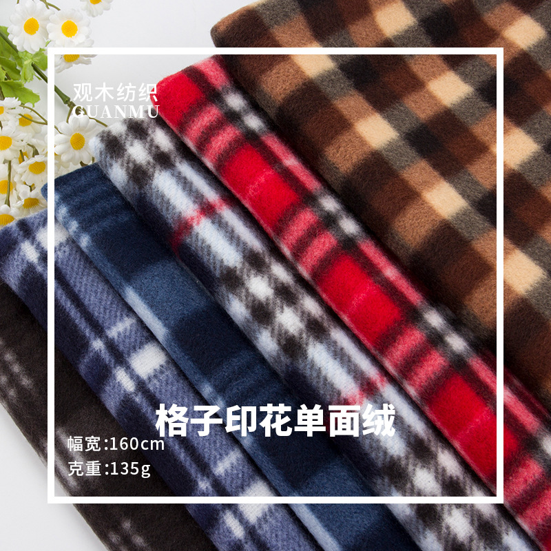 现货135g全涤格子圆网印花单面绒 纬编96F野餐垫大衣里布玩具面料
