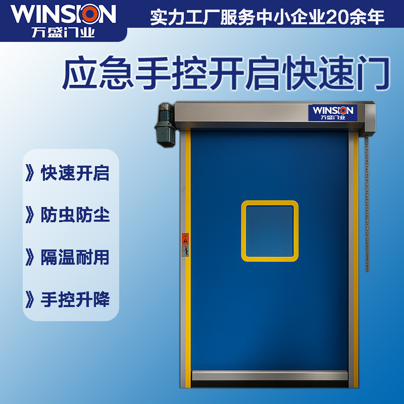 Guangzhou Wansheng Door Industry Pvc Fast Soft Curtain Can Be Operated Manually during Power Outage, Suitable for Cleaning Workshops, Garages, Dust-Proof High-Speed Doors