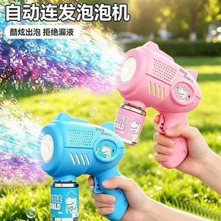 电动加特林小钢炮儿童玩具不漏水新款男女孩手持太空吹泡泡26新款