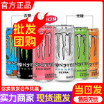 【123代发】魔爪饮料330ml*6罐维生素运动功能饮料无糖白黑色原味