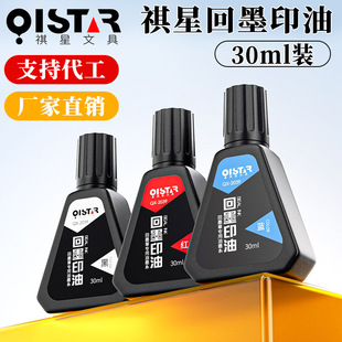 ����ˮ�Ի�īӡ�Ϳ��ˮ�Ի�īӡ��ӡ�ͼtɫ��ɫ�{ɫ��ī30ml���l