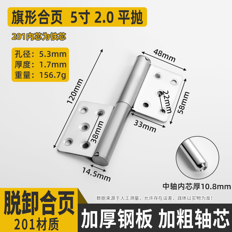 批发卧室加厚不锈钢旗形小合页 木门厕所可脱卸旗形304防火门合页|undefined