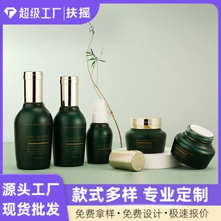 【定制款】绿色玻璃瓶子日化包装瓶30g40ml100ml乳液瓶膏霜瓶丝印
